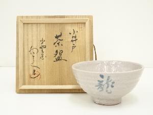 出雲焼　作家物　小井戸茶碗（銘：龍松）（永平寺　秦慧玉書付）（共箱）